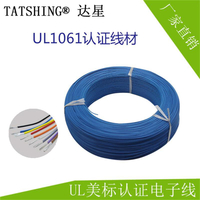 电线厂家直销UL1061 32-16AWG镀锡铜照射PVC电子线 80℃/300V