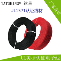 厂家现货批发UL1571电子线26 28awg 1.25端子线材lvds线pvc电子导线